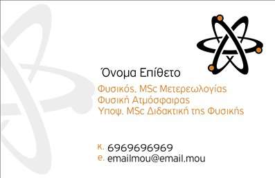 Επαγγελματική κάρτα για Καθηγητές ΦυσικήςΑνακαλύψτε την τέλεια επαγγελματική κάρτα που θα σας ξεχωρίσει ως Καθηγητής Φυσικής. Το κομψό σχέδιο διαθέτει μοντέρνες γραμμές και έντονες, αλλά ταυτόχρονα κομψές, αποχρώσεις του μπλε και του λευκού, που παραπέμπουν στη φύση της επιστήμης. Η διάταξη είναι προσεγμένη και αρμονική, εξασφαλίζοντας ότι τα στοιχεία επικοινωνίας σας διακρίνονται με ευκολία. Η γραμματοσειρά είναι ευανάγνωστη και προσδίδει έναν σύγχρονο χαρακτήρα που ενισχύει την επιστημονική σας ακεραιότητα.Αυτή η επαγγελματική κάρτα αποπνέει επαγγελματισμό και αξιοπιστία, κάνοντάς την ιδανική για την εκπαιδευτική σας πορεία. Το σχέδιο αντανακλά την αφοσίωσή σας στη στήριξη των μαθητών, δίνοντάς τους την αίσθηση ότι έχουν να κάνουν με έναν επαγγελματία που αξίζει την εμπιστοσύνη τους.Η κάρτα είναι πλήρως προσαρμόσιμη, επιτρέποντάς σας να προσθέσετε το όνομά σας, τον αριθμό τηλεφώνου και το λογότυπο της επιχείρησής σας με ευκολία, διασφαλίζοντας πως όλα τα στοιχεία θα είναι σε εμφανές σημείο. Μπορείτε επίσης να συμπεριλάβετε πληροφορίες για τις υπηρεσίες που προσφέρετε ή τις ειδικότητές σας, ενισχύοντας έτσι την προβολή σας.Αυτή η κάρτα θα σας βοηθήσει να αφήσετε μια θετική εντύπωση σε μαθητές και γονείς, καθιστώντας τη σημείο αναφοράς στην αλληλεπίδραση σας με το κοινό. Μπορείτε να κάνετε όποιες αλλαγές θέλετε μέσω του online σχεδιαστικού εργαλείου.