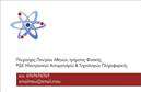 Επαγγελματική κάρτα για Καθηγητές ΦυσικήςΑνακαλύψτε την ιδανική κάρτα που θα σας εκπροσωπήσει με στιλ και κύρος. Αυτή η επαγγελματική κάρτα διαθέτει έναν σύγχρονο σχεδιασμό που συνδυάζει απαλά χρώματα με δυναμικές γραμμές, επενδύοντας στην αίσθηση της επιστήμης και της τεχνολογίας που αντικατοπτρίζει το επάγγελμά σας. Με προσεγμένη διάταξη, οι πληροφορίες είναι ευανάγνωστες, χρησιμοποιώντας μια κομψή γραμματοσειρά που προσφέρει επαγγελματικό ύφος.Η κάρτα αυτή εκφράζει τον επαγγελματισμό και την αξιοπιστία που σχετίζονται με την εκπαίδευση. Αυτή η σχεδίαση θα σας βοηθήσει να ξεχωρίσετε σε κάθε επαγγελματική συνάντηση ή συνέδριο, ενισχύοντας την εικόνα σας ως αξιόπιστου καθηγητή.Η προσαρμοστικότητα αυτής της επαγγελματικής κάρτας είναι ένα μεγάλο της πλεονέκτημα. Μπορείτε να προσθέσετε εύκολα το όνομά σας, τηλέφωνο, λογότυπο και άλλα στοιχεία επικοινωνίας, κάνοντάς την κατάλληλη για τις δικές σας ανάγκες. Επίσης, μπορείτε να προβάλετε τις υπηρεσίες που προσφέρετε, ενισχύοντας τη σύνδεση με τους εν δυνάμει μαθητές σας.Αφήστε μια μόνιμη εντύπωση στους μαθητές και τους γονείς τους, εξασφαλίζοντας ότι θα σας θυμούνται με θετική διάθεση. Μπορείτε να κάνετε όποιες αλλαγές θέλετε μέσω του online σχεδιαστικού εργαλείου.