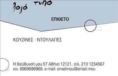 Επαγγελματική κάρτα για Κατασκευές Σιδήρου ΑλουμινίουΗ κάρτα αυτή συνδυάζει την κομψότητα με την πρακτικότητα, δημιουργώντας μια αναγνωρίσιμη εικόνα για τους επαγγελματίες του τομέα των κατασκευών σιδήρου και αλουμινίου. Με μια διχρωμία σε σκούρους τόνους και έντονες λεπτομέρειες, η αισθητική της αποπνέει δύναμη και αξιοπιστία. Η διάταξή της είναι απλή και κατανοητή, με μια επιλεγμένη γραμματοσειρά που ενισχύει την αναγνωσιμότητα και τη σοβαρότητα του επαγγελματικού χαρακτήρα.Το σχέδιο της κάρτας αναδεικνύει την επαγγελματικότητα και την εμπειρία του επαγγελματία στον τομέα των Κατασκευών Σιδήρου Αλουμινίου. Κάθε στοιχείο έχει επιλεγεί προσεκτικά για να αναδείξει τη σοβαρότητα της εργασίας, ενώ τα φινιρίσματα και οι λεπτομέρειες προσθέτουν ένα άγγιγμα ποιότητας. Με την προσθήκη του λογότυπου σας, η κάρτα σίγουρα θα σας ξεχωρίσει ανάμεσα στους ανταγωνιστές.Επιπλέον, η κάρτα παρέχει ευχέρεια στην προσαρμοστικότητα, καθώς μπορείτε να προσθέσετε στοιχεία όπως το όνομά σας, τον αριθμό τηλεφώνου και άλλες πληροφορίες επικοινωνίας. Με αυτόν τον τρόπο, καθίσταται εργαλείο προβολής των υπηρεσιών και των προϊόντων σας, ενισχύοντας την άμεση επαφή με τους πελάτες σας.Η εκτύπωση της κάρτας είναι κρίσιμη για την καλή εντύπωση που θέλετε να αφήσετε. Μπορείτε να κάνετε όποιες αλλαγές θέλετε μέσω του online σχεδιαστικού εργαλείου.