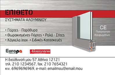 Επαγγελματική κάρτα για Κατασκευές Σιδήρου ΑλουμινίουΗ απόλυτη επαγγελματική κάρτα που εκπροσωπεί τον δυναμισμό και την ποιότητα στον τομέα των κατασκευών σιδήρου και αλουμινίου. Με μια κομψή και λειτουργική διάταξη, η κάρτα αυτή συνδυάζει αυστηρές γραμμές και μοντέρνα στοιχεία, προσφέροντας μια εντυπωσιακή οπτική ταυτότητα.Η χρωματική παλέτα περιλαμβάνει σκούρους τόνους που αποπνέουν δύναμη και αξιοπιστία, ενώ οι προσεκτικά επιλεγμένες γραμματοσειρές ενισχύουν τη συνολική εμφάνιση, εξασφαλίζοντας ταυτόχρονα την ευανάγνωστη παρουσίαση των στοιχείων σας. Τα background στοιχεία προσθέτουν μια αίσθηση βάθους, κάνοντάς την να ξεχωρίζει ακόμη και σε γεμάτες γραμματοκιβώτια.Η κάρτα αυτή αντανακλά την επαγγελματικότητα του τομέα, αποπνέοντας εμπιστοσύνη στον πελάτη σας. Κάθε στοιχείο σχεδιάστηκε με γνώμονα να αναδείξει την αξιοπιστία των κατασκευών σιδήρου και αλουμινίου, καθιστώντας την κάρτα σας το ιδανικό εργαλείο δικτύωσης.Έχετε τη δυνατότητα να προσθέσετε τα στοιχεία επικοινωνίας σας, όπως όνομα, τηλέφωνο και λογότυπο, καθιστώντας την κάρτα προσαρμόσιμη στις ανάγκες σας. Επιπλέον, μπορείτε να ενσωματώσετε πληροφορίες σχετικά με τις υπηρεσίες ή τα προϊόντα σας, ενισχύοντας τη δυναμική της επιχείρησής σας.Αυτή η επαγγελματική κάρτα είναι το κλειδί για να ξεχωρίσετε στον τομέα σας και να αφήσετε μια θετική εντύπωση στους πελάτες σας. Μπορείτε να κάνετε όποιες αλλαγές θέλετε μέσω του online σχεδιαστικού εργαλείου.