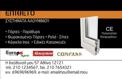 Επαγγελματική κάρτα για Κατασκευές Σιδήρου ΑλουμινίουΑνακαλύψτε μια εκπληκτική επαγγελματική κάρτα που συνδυάζει λειτουργικότητα και αισθητική, ιδανική για επαγγελματίες του τομέα κατασκευών σιδήρου και αλουμινίου. Με έντονα, σύγχρονα χρώματα που παραπέμπουν στη δύναμη και την αντοχή των υλικών, αυτή η κάρτα αποπνέει επαγγελματισμό και αξιοπιστία. Το κομψό σχέδιο της κάρτας διαθέτει καθαρές γραμμές και μοντέρνα γραμματοσειρά, δημιουργώντας έτσι μια ελκυστική διάταξη που προσελκύει την προσοχή.Η δυναμική του σχεδίου παρέχει μια άμεση αίσθηση επαγγελματισμού, καθιστώντας την ιδανική για κάθε επαγγελματία του κλάδου. Τα background στοιχεία, που εμπνεύστηκαν από το υλικό των κατασκευών, προσθέτουν μια μοναδική διάσταση στην κάρτα, χωρίς να αποσπούν την προσοχή από τα βασικά στοιχεία επικοινωνίας.Η επαγγελματική κάρτα είναι απόλυτα προσαρμόσιμη, επιτρέποντας σας να προσθέσετε το όνομα, το τηλέφωνο και το λογότυπό σας με ευκολία. Αυτή η λειτουργικότητα δημιουργεί την κατάλληλη παρουσίαση για τις υπηρεσίες ή τα προϊόντα σας, ενισχύοντας την επικοινωνία με τους πελάτες σας.Μην χάσετε την ευκαιρία να ξεχωρίσετε και να αφήσετε θετική εντύπωση στους πελάτες σας με αυτή την κομψή κάρτα. Μπορείτε να κάνετε όποιες αλλαγές θέλετε μέσω του online σχεδιαστικού εργαλείου.