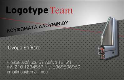 Επαγγελματική κάρτα για Κατασκευές Σιδήρου ΑλουμινίουΑυτή η εντυπωσιακή επαγγελματική κάρτα έχει σχεδιαστεί με γνώμονα την κομψότητα και την επαγγελματικότητα. Με έναν ισχυρό συνδυασμό χρωμάτων όπως το βαθύ φυσικό γκρι και το φωτεινό ασημί, η κάρτα αποπνέει μια αίσθηση σταθερότητας και εμπιστοσύνης. Η διάταξή της είναι προσεγμένη, με καθαρές γραμμές και γεωμετρικά στοιχεία, προσφέροντας μια δυναμική αίσθηση που ενσωματώνει τις αξίες του επαγγέλματος.Η γραμματοσειρά που έχει επιλεγεί είναι σύγχρονη και ευανάγνωστη, κάνοντάς την ιδανική για την προβολή των στοιχείων επικοινωνίας όπως όνομα, τηλέφωνο και λογότυπο. Η επαγγελματική κάρτα προσφέρει αρκετό χώρο για να προσθέσετε οποιοδήποτε άλλο χρήσιμο στοιχείο, διασφαλίζοντας ότι τις πληροφορίες σας θα τις δει ο καθένας.Το σχέδιο της κάρτας όχι μόνο αντανακλά την επαγγελματική ποιότητα της κατασκευής σιδήρου και αλουμινίου, αλλά και την αναγνωσιμότητα της επιχείρησης σας. Η δυνατότητα προβολής των υπηρεσιών σας κάνει την κάρτα ένα ισχυρό εργαλείο μάρκετινγκ, που μπορεί να ενθουσιάσει υποψήφιους πελάτες και συνεργάτες.Αυτή η επαγγελματική κάρτα σας βοηθά να ξεχωρίσετε και να αφήσετε θετική εντύπωση σε κάθε επαγγελματική επαφή. Μπορείτε να κάνετε όποιες αλλαγές θέλετε μέσω του online σχεδιαστικού εργαλείου.