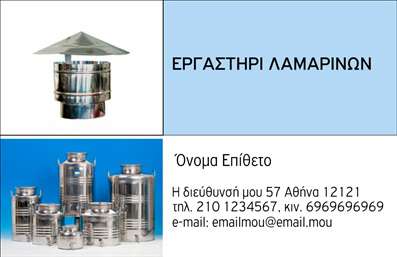 Επαγγελματική κάρτα για Κατασκευές Σιδήρου ΑλουμινίουΗ επαγγελματική κάρτα για Κατασκευές Σιδήρου Αλουμινίου ενσωματώνει μια δυναμική και κομψή αισθητική, που σίγουρα θα εντυπωσιάσει τους πελάτες σας. Με μια προσεγμένη διάταξη που συνδυάζει σκούρα και φωτεινά χρώματα, η κάρτα προσφέρει μια επαγγελματική αλλά και φιλική αίσθηση. Η γραμματοσειρά είναι καθαρή και αναγνωρίσιμη, διασφαλίζοντας ότι τα στοιχεία σας ξεχωρίζουν.Το σχεδιασμό της κάρτας αντανακλά τον επαγγελματισμό και την αξιοπιστία που απαιτεί το συγκεκριμένο επάγγελμα, δημιουργώντας άμεσα μια θετική εντύπωση στους πελάτες σας. Οι λεπτομέρειες στο φόντο, σε συνδυασμό με τυχόν εικόνες σχετικών κατασκευών, ενισχύουν την αίσθηση της τεχνογνωσίας σας στον τομέα.Ένα από τα πιο σημαντικά χαρακτηριστικά αυτής της επαγγελματικής κάρτας είναι η προσαρμοστικότητα και η λειτουργικότητά της. Μπορείτε εύκολα να προσθέσετε στοιχεία όπως το όνομα σας, το τηλέφωνο σας και το λογότυπο της επιχείρησής σας, διασφαλίζοντας ότι η κάρτα θα έχει πάντα την προσωπική σας σφραγίδα.Φυσικά, η κάρτα μπορεί να προβάλλει και τις υπηρεσίες σας, προσφέροντας έτσι μια ολοκληρωμένη εικόνα της επιχείρησής σας στους δυνητικούς πελάτες.Με την κάρτα σας, θα ξεχωρίσετε και θα αφήσετε θετική εντύπωση σε κάθε επαγγελματική συνάντηση. Μπορείτε να κάνετε όποιες αλλαγές θέλετε μέσω του online σχεδιαστικού εργαλείου.