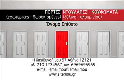 Επαγγελματική κάρτα για κατασκευές σιδήρου-αλουμινίουΑνακαλύψτε την κομψότητα και τη δυναμική μιας επαγγελματικής κάρτας που αποπνέει επαγγελματισμό και αξιοπιστία στον τομέα των κατασκευών σιδήρου και αλουμινίου. Το σύγχρονο σχέδιο της κάρτας ενσωματώνει αρμονικά δυναμικά χρώματα και καθαρές γραμμές, δημιουργώντας μια εντύπωση που τραβάει την προσοχή. Η προσεγμένη διάταξη προσφέρει ευχάριστη ανάγνωση, χάρη στη σαφή γραμματοσειρά και την προσεκτική επιλογή των background στοιχείων που ενισχύουν το συνολικό οπτικό αποτέλεσμα.Το σχέδιο της κάρτας σχεδιάστηκε με σκοπό να αντανακλά την επαγγελματική χαρακτήρα και την αξιοπιστία του τομέα, προσφέροντας στους πελάτες σας την αυτοπεποίθηση ότι επιλέγουν έναν αξιόπιστο επαγγελματία. Κάθε λεπτομέρεια έχει μελετηθεί προσεκτικά, προκειμένου να αποδώσει την ποιότητα και την τεχνογνωσία που απαιτεί το επάγγελμα.Αυτή η επαγγελματική κάρτα προσφέρει την απόλυτη ευελιξία στην προσαρμογή της. Μπορείτε να προσθέσετε το όνομά σας, το τηλέφωνό σας, το λογότυπό σας και άλλες σημαντικές πληροφορίες επικοινωνίας για να εξασφαλίσετε ότι οι πελάτες σας θα σας θυμούνται.Επιπλέον, η κάρτα μπορεί να περιλαμβάνει ειδικές υπηρεσίες ή προϊόντα που προσφέρετε, ενισχύοντας έτσι την προσφορά σας στην αγορά. Με την επιλογή αυτή, διασφαλίζετε ότι θα ξεχωρίσετε στον ανταγωνισμό και θα αφήσετε θετική εντύπωση στους πελάτες σας.Μπορείτε να κάνετε όποιες αλλαγές θέλετε μέσω του online σχεδιαστικού εργαλείου.