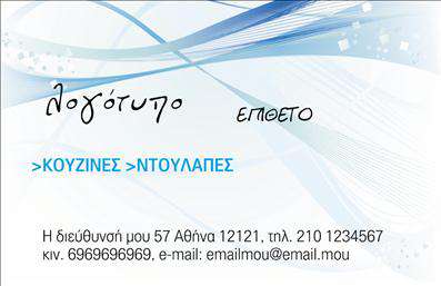 Επαγγελματική κάρτα για Κατασκευές Σιδήρου ΑλουμινίουΗ νέα αυτή επαγγελματική κάρτα σχεδιάστηκε για να εντυπωσιάσει με την κομψότητά της και την χαρακτηριστική αίσθηση του επαγγελματισμού. Τα χρώματα που επιλέχθηκαν είναι βαθιά και κομψά, με κυρίαρχες αποχρώσεις του ασημί και του σκούρου γκρι, προσδίδοντας μια δυναμική ατμόσφαιρα. Η διάταξη είναι προσεκτικά σχεδιασμένη, με ευανάγνωστη γραμματοσειρά που μεταφέρει μήνυμα σαφήνειας και εμπιστοσύνης. Το background στοιχείο αναπαριστά σιδηρές και αλουμινένιες κατασκευές, προσθέτοντας αισθητική και ενδυναμώνοντας το περιεχόμενο.Ο επαγγελματικός χαρακτήρας της κάρτας είναι προφανής, αντικατοπτρίζοντας την αξιοπιστία και την εμπειρία του επαγγελματία στον τομέα των κατασκευών σιδήρου και αλουμινίου. Οι πελάτες θα αισθανθούν σίγουροι για τις υπηρεσίες που προσφέρονται, βλέποντας τη φροντισμένη παρουσίαση.Η κάρτα παρέχει τη δυνατότητα εύκολης προσαρμογής, επιτρέποντας την προσθήκη στοιχείων όπως όνομα, τηλέφωνο και λογότυπο, διασφαλίζοντας ότι η επικοινωνία είναι πάντα άμεση και λειτουργική. Επίσης, μπορεί να προβάλει τις υπηρεσίες ή τα προϊόντα σας με ακρίβεια, διευκολύνοντας τους πελάτες να αντιληφθούν την αξία της επιχείρησής σας.Μια επαγγελματική κάρτα όπως αυτή βοηθά τον επαγγελματία να ξεχωρίσει στην αγορά και να αφήσει θετική εντύπωση στους πελάτες του. Μπορείτε να κάνετε όποιες αλλαγές θέλετε μέσω του online σχεδιαστικού εργαλείου.
