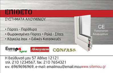 Επαγγελματική κάρτα για Κατασκευές Σιδήρου Αλουμινίου: Η συγκεκριμένη κάρτα παρουσιάζει έναν εντυπωσιακό και σύγχρονο σχεδιασμό, σχεδιασμένο για επαγγελματίες του τομέα των κατασκευών σιδήρου και αλουμινίου. Τα χρώματα που επικρατούν είναι οι σκούροι τόνοι του γκρι και του ασημί, που αποπνεύουν μια αίσθηση δύναμης και αξιοπιστίας. Η διάταξη είναι καθαρή και οργανωμένη, με ευκρινείς γραμματοσειρές που διευκολύνουν την ανάγνωση.Η κάρτα αυτή είναι μια αντανάκλαση επαγγελματισμού και αισθητικής, ιδανική για επαγγελματίες που επιθυμούν να εντυπωσιάσουν τους πελάτες τους. Κάθε στοιχείο της κάρτας έχει σχεδιαστεί προσεκτικά ώστε να αποπνέει αξιοπιστία και σοβαρότητα, καθιστώντας την ιδανική για παρουσιάσεις και συναντήσεις.Η λειτουργικότητα της κάρτας είναι επίσης αξιοσημείωτη, καθώς προσφέρει τη δυνατότητα προσαρμογής στοιχείων όπως όνομα, τηλέφωνο, λογότυπο και λοιπά στοιχεία επικοινωνίας. Αυτή η προσαρμοστικότητα την καθιστά κατάλληλη για τις ιδιαίτερες ανάγκες κάθε επαγγελματία.Επιπλέον, η κάρτα μπορεί να προβάλλει τις υπηρεσίες του επαγγελματία στον τομέα των κατασκευών σιδήρου και αλουμινίου, κάνοντάς την ένα εργαλείο marketing για τις εργασίες του. Με αυτή τη κάρτα, κάθε επαγγελματίας μπορεί να ξεχωρίσει και να αφήσει θετική εντύπωση στους εν δυνάμει πελάτες του.Μπορείτε να κάνετε όποιες αλλαγές θέλετε μέσω του online σχεδιαστικού εργαλείου.