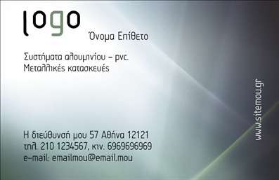 Επαγγελματική κάρτα για Κατασκευές Σιδήρου ΑλουμινίουΑνακαλύψτε τη μοναδική αυτή επαγγελματική κάρτα, σχεδιασμένη ειδικά για επαγγελματίες του τομέα των κατασκευών σιδήρου και αλουμινίου. Το σύγχρονο και δυναμικό σχέδιο συνδυάζει σκούρα και έντονα χρώματα, προσφέροντας έτσι μία εντυπωσιακή εικόνα που τραβά αμέσως την προσοχή. Η σαφή γραμματοσειρά και η προσεγμένη διάταξη των στοιχείων κάνουν την πληροφορία ευανάγνωστη, ενισχύοντας την επαγγελματική σας εικόνα.Η κάρτα αυτή αποπνέει επαγγελματισμό και αξιοπιστία, δείχνοντας στους πελάτες σας ότι ασχολείστε σοβαρά με τη δουλειά σας. Οι καθαρές γραμμές και τα στυλιζαρισμένα στοιχεία ενισχύουν την αίσθηση της ποιότητας και της τεχνογνωσίας.Η προσαρμοστικότητα της κάρτας είναι εξαιρετική, καθώς μπορείτε εύκολα να προσθέσετε το όνομά σας, το τηλέφωνο, το λογότυπό σας και άλλα στοιχεία επικοινωνίας χωρίς δυσκολία. Έτσι, μπορείτε να διαμορφώσετε μία πλήρη εικόνα της προσωπικής σας επιχείρησης.Εκτός αυτού, η κάρτα αυτή σας δίνει τη δυνατότητα να προβάλετε τις υπηρεσίες ή τα προϊόντα σας με συνοπτικό και επαγγελματικό τρόπο, αφήνοντας μια θετική εντύπωση στους υποψήφιους πελάτες.Αυτή η επαγγελματική κάρτα είναι το κλειδί για να ξεχωρίσετε στην αγορά και να σκεφτούν πρώτοι εσάς όταν αναζητούν υπηρεσίες σιδήρου ή αλουμινίου. Μπορείτε να κάνετε όποιες αλλαγές θέλετε μέσω του online σχεδιαστικού εργαλείου.
