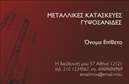 Επαγγελματική κάρτα για Κατασκευές Σιδήρου ΑλουμινίουΗ επαγγελματική κάρτα αυτή είναι σχεδιασμένη με έμφαση στην αισθητική και την επαγγελματικότητα, ιδανική για ανθρώπους που δραστηριοποιούνται στον τομέα των κατασκευών σιδήρου και αλουμινίου. Τα χρώματα είναι επιλεγμένα με προσοχή, με έντονες γραμμές και ένα κομψό φόντο που αναδεικνύει την ποιότητα των υπηρεσιών σας. Η καθαρή διάταξη και η σύγχρονη γραμματοσειρά προσδίδουν έναν αέρα φρεσκάδας και δύναμης.Η κάρτα αντανακλά τον επαγγελματισμό και την αξιοπιστία του κλάδου σας. Με ένα δυναμικό σχέδιο, εμπνέει εμπιστοσύνη στους πελάτες σας, καθιστώντας την τέλεια για επαγγελματικές συναντήσεις και συνέδρια. Κάθε στοιχείο έχει σχεδιαστεί για να εντυπωσιάσει, κάνοντάς τη να ξεχωρίζει ανάμεσα στις υπόλοιπες επαγγελματικές κάρτες.Η προσαρμοστικότητα αυτού του σχεδίου είναι εξαιρετική. Μπορείτε να προσθέσετε εύκολα στοιχεία όπως το όνομά σας, τον αριθμό τηλεφώνου και το λογότυπό σας, καθώς και άλλες πληροφορίες επικοινωνίας, κάνοντάς την ιδανική για τις μοναδικές ανάγκες της επιχείρησής σας.Αυτή η κάρτα μπορεί επίσης να προβάλει τα προϊόντα ή τις υπηρεσίες σας, παρέχοντας έτσι μια πλήρη εικόνα της επαγγελματικής σας προσφοράς στους πελάτες.Το σχέδιο της κάρτας βοηθά τον επαγγελματία να ξεχωρίσει και να αφήσει θετική εντύπωση στους πελάτες του. Μπορείτε να κάνετε όποιες αλλαγές θέλετε μέσω του online σχεδιαστικού εργαλείου.
