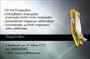 Επαγγελματικές κάρτες - Κατασκευές Σιδήρου Αλουμινίου - Κωδικός:87768