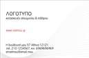 Επαγγελματική κάρτα για Κατασκευές Σιδήρου Αλουμινίου: Εντυπωσιάστε τους πελάτες σας με αυτή την κομψή και δυναμική επαγγελματική κάρτα. Το σχέδιο συνδυάζει μια απαλή pallete με γκρι και μεταλλικές αποχρώσεις, που παραπέμπει στην ποιότητα και την αντοχή του σιδήρου και του αλουμινίου. Η διάταξη είναι καθαρή και ευδιάκριτη, με ευανάγνωστη γραμματοσειρά που ενισχύει την επαγγελματική σας εικόνα.Η κάρτα αντανακλά τον επαγγελματισμό και την αξιοπιστία του τομέα των κατασκευών, προσφέροντας μια αίσθηση σοβαρότητας και εμπιστοσύνης. Ο σχεδιασμός της είναι τέτοιος, ώστε οι πελάτες σας να νιώθουν σίγουροι ότι επιλέγουν τον κατάλληλο επαγγελματία για τις ανάγκες τους.Με τις δυνατότητες προσαρμογής, μπορείτε εύκολα να προσθέσετε τα στοιχεία σας, όπως όνομα, τηλέφωνο, λογότυπο και άλλα στοιχεία επικοινωνίας, κάνοντάς την ιδανική για κάθε επαγγελματία στον τομέα σας. Επιπλέον, η κάρτα μπορεί να συμπεριλαμβάνει πληροφορίες σχετικά με τις υπηρεσίες ή τα προϊόντα σας, ενισχύοντας την προβολή τους.Αυτή η επαγγελματική κάρτα σας βοηθά να ξεχωρίσετε στην αγορά και να αφήσετε μια θετική εντύπωση στους συνεργάτες και πελάτες σας. Μπορείτε να κάνετε όποιες αλλαγές θέλετε μέσω του online σχεδιαστικού εργαλείου.
