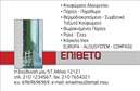 Επαγγελματική κάρτα για Κατασκευές Σιδήρου ΑλουμινίουΑυτή η επαγγελματική κάρτα αποπνέει επαγγελματισμό και δυναμισμό, ιδανική για επαγγελματίες στον τομέα των κατασκευών σιδήρου και αλουμινίου. Ο σύγχρονος σχεδιασμός της, με τη χρήση γήινων και μεταλλικών αποχρώσεων, δημιουργεί μια αίσθηση στιβαρότητας και αξιοπιστίας. Η διάταξη είναι προσεκτικά σχεδιασμένη, με καθαρές γραμμές και ευανάγνωστη γραμματοσειρά, που διευκολύνει την ανάγνωση των στοιχείων επικοινωνίας.Η κάρτα ενσωματώνει στοιχεία όπως το λογότυπο της επιχείρησης και χώρο για το όνομα και το τηλέφωνο του επαγγελματία, επιτρέποντας την πλήρη προσαρμογή ανάλογα με τις ανάγκες σας. Επιπλέον, η δυνατότητα ενσωμάτωσης εικόνων ή σχεδίων των υπηρεσιών που προσφέρετε προσθέτει αξία και κάνει την κάρτα σας να ξεχωρίζει.Με αυτή τη επαγγελματική κάρτα, ενισχύετε την παρουσία σας στην αγορά και προβάλλετε με τον καλύτερο δυνατό τρόπο τις υπηρεσίες σας. Οι εκτυπώσεις είναι εξαιρετικής ποιότητας, διασφαλίζοντας ότι η κάρτα σας θα αφήσει θετική εντύπωση σε κάθε πιθανό πελάτη.Επιλέγοντας αυτή την κάρτα, ξεχωρίζετε από τον ανταγωνισμό και δημιουργείτε μια διαρκή εντύπωση. Μπορείτε να κάνετε όποιες αλλαγές θέλετε μέσω του online σχεδιαστικού εργαλείου.
