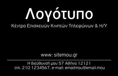 Επαγγελματική κάρτα για Κινητή ΤηλεφωνίαΑνακαλύψτε την ιδανική εμφάνιση με αυτό το κομψό και μοντέρνο σχέδιο επαγγελματικής κάρτας για κινητή τηλεφωνία. Οι ζωντανοί χρωματισμοί σε συνδυασμό με μια προσεγμένη διάταξη δημιουργούν μια εντυπωσιακή παρουσία. Η γραμματοσειρά είναι σύγχρονη και ευανάγνωστη, γεγονός που προσθέτει στην καθαρή και επαγγελματική αίσθηση της κάρτας. Το υπόβαθρο διακρίνεται για την απλότητά του, επιτρέποντας στα στοιχεία να αναδείκνυνται.Το σχέδιο αυτή τη στιγμή αντικατοπτρίζει τον επαγγελματισμό και την αξιοπιστία του τομέα της κινητής τηλεφωνίας. Κάθε λεπτομέρεια έχει σχεδιαστεί με προσοχή, εξασφαλίζοντας ότι η κάρτα σας δεν θα περάσει απαρατήρητη.Η κάρτα διαθέτει την ευχέρεια προσθήκης προσωπικών στοιχείων, όπως το όνομα, το τηλέφωνο και το λογότυπο της επιχείρησής σας. Με ένα εύκολο και φιλικό προς τον χρήστη online εργαλείο σχεδιασμού, μπορείτε να προσαρμόσετε την κάρτα σας σύμφωνα με τις ανάγκες σας.Επιπλέον, η κάρτα μπορεί να προβάλλει αποτελεσματικά τις υπηρεσίες ή τα προϊόντα που προσφέρετε στον τομέα της κινητής τηλεφωνίας. Δημιουργήστε εντυπωσιακές εκτυπώσεις που θα κάνουν τους πελάτες σας να σας θυμούνται κάθε φορά.Η επαγγελματική κάρτα σας είναι το κλειδί για να ξεχωρίσετε και να αφήσετε μια θετική εντύπωση στους πελάτες σας. Μπορείτε να κάνετε όποιες αλλαγές θέλετε μέσω του online σχεδιαστικού εργαλείου.