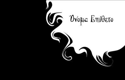 Επαγγελματική κάρτα για κομμωτήριοΑναδείξτε την επαγγελματική σας ταυτότητα με αυτή την εντυπωσιακή επαγγελματική κάρτα σχεδιασμένη ειδικά για κομμωτήρια. Ο συνολικός σχεδιασμός της κάρτας βασίζεται σε κομψές γραμμές και εκλεπτυσμένα χρώματα που παραπέμπουν στην τέχνη της κομμωτικής. Η χρήση του μαύρου και του χρυσού τονίζει τη πολυτέλεια και την επαγγελματικότητα, ενώ η ευανάγνωστη γραμματοσειρά προσφέρει ευχάριστη αίσθηση στους πελάτες.Το σχέδιο αντανακλά τον επαγγελματισμό και την αξιοπιστία του επαγγέλματος σας, προσκαλώντας τους πελάτες να εμπιστευτούν τις υπηρεσίες σας. Οι πολυάριθμες λεπτομέρειες πληρούν τις προδιαγραφές μιας σύγχρονης επαγγελματικής κάρτας, διασφαλίζοντας ότι θα δημιουργήσετε μια θετική εντύπωση στο κοινό σας.Η κάρτα χωροταξικά είναι σχεδιασμένη έτσι ώστε να επιτρέπει εύκολη προσαρμογή στοιχείων. Μπορείτε να προσθέσετε το όνομά σας, το τηλέφωνο σας, το λογότυπο της επιχείρησής σας και άλλα στοιχεία επικοινωνίας με ευκολία. Αυτός ο συνδυασμός προσαρμοστικότητας και λειτουργικότητας διασφαλίζει ότι οι επαγγελματικές κάρτες σας συμμορφώνονται με τις ανάγκες σας.Τέλος, η κάρτα αυτή μπορεί να προβάλλει αποτελεσματικά τις υπηρεσίες ή τα προϊόντα σας, παρέχοντας πληροφορίες για τις τελευταίες τάσεις στην κομμωτική, έτσι ώστε να ενδυναμώσετε τη σχέση σας με τους πελάτες σας. Η κάρτα σας θα σας βοηθήσει να ξεχωρίσετε και να δημιουργήσετε θετική εντύπωση στο ευρύ κοινό.Μπορείτε να κάνετε όποιες αλλαγές θέλετε μέσω του online σχεδιαστικού εργαλείου.