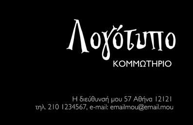 Επαγγελματική κάρτα για κομμωτήριαΗ κάρτα αυτή προσφέρει έναν εντυπωσιακό και κομψό σχεδιασμό που αποτυπώνει την τέχνη της κομμωτικής με μοναδικό τρόπο. Τα ζωντανά χρώματα σε συνδυασμό με τη μοντέρνα διάταξη δημιουργούν άμεση οπτική εντύπωση, ενώ η χρήση κομψών γραμματοσειρών ενισχύει την αίσθηση επαγγελματισμού. Το background στοιχείο, προσεκτικά επιλεγμένο, προσθέτει μια αίσθηση βάθους και δυναμικής στο σύνολο.Η κάρτα αντανακλά τον επαγγελματικό χαρακτήρα του κομμωτηρίου σας με κάθε λεπτομέρεια, έχοντας σχεδιαστεί για να επικοινωνεί αξιοπιστία και ποιότητα. Με την προσεγμένη της εμφάνιση, αυτή η επαγγελματική κάρτα θα δημιουργήσει άμεση εμπιστοσύνη στους πελάτες σας.Επιπλέον, η κάρτα είναι απόλυτα προσαρμόσιμη, επιτρέποντάς σας να προσθέσετε το όνομά σας, τον αριθμό τηλεφώνου σας, το λογότυπό σας και άλλες χρήσιμες πληροφορίες επικοινωνίας. Αυτό σας δίνει την ευελιξία να δημιουργήσετε μία επαγγελματική κάρτα που θα ταιριάζει απόλυτα στις ανάγκες σας.Η δυνατότητα προβολής των υπηρεσιών σας ή των προϊόντων σας σε αυτή την κάρτα υπογραμμίζει την επιχείρησή σας και εκθειάζει την ειδικότητά σας στον τομέα της κομμωτικής.Αυτή η κάρτα βοηθάει κάθε επαγγελματία κομμωτή να ξεχωρίσει στο χώρο του και να αφήσει θετική εντύπωση σε κάθε πελάτη που θα την δει.Μπορείτε να κάνετε όποιες αλλαγές θέλετε μέσω του online σχεδιαστικού εργαλείου.