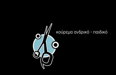 Επαγγελματική κάρτα για κουρεία. Αυτή η εντυπωσιακή κάρτα συνδυάζει την κομψότητα με τη λειτουργικότητα, προσφέροντας μια μοναδική αίσθηση στον επαγγελματία κουρέα. Με έντονα χρώματα που αποπνέουν ζωντάνια και στυλ, η διάταξή της είναι οργανωμένη και εύκολη στην ανάγνωση, με γραμματοσειρά που προσθέτει μια σύγχρονη πινελιά. Το background είναι επιλεγμένο προσεκτικά, ενισχύοντας την εικόνα του επαγγελματία.Η κάρτα αντανακλά επαγγελματισμό και αξιοπιστία, απαραίτητο για όλους τους κουρείς που επιθυμούν να κερδίσουν την εμπιστοσύνη των πελατών τους. Κάθε λεπτομέρεια έχει σχεδιαστεί ώστε να ενισχύει την επαγγελματική εικόνα, καθώς και να δημιουργεί θετική εντύπωση στους υποψήφιους πελάτες.Η προσαρμοστικότητα της κάρτας είναι ακόμα ένα θετικό στοιχείο. Μπορείτε εύκολα να προσθέσετε στοιχεία όπως το όνομά σας, το τηλέφωνο, το λογότυπό σας και άλλες πληροφορίες επικοινωνίας, προσαρμόζοντας την κάρτα στις ανάγκες της επιχείρησής σας. Επιπλέον, είναι ιδανική για να προβάλετε τις υπηρεσίες σας, αναδεικνύοντας την ειδίκευσή σας και τις μοναδικές προσφορές σας.Η κάρτα αυτή θα σας βοηθήσει να ξεχωρίσετε στον ανταγωνισμό του κλάδου, αφήνοντας μια αναμφίβολα θετική εντύπωση στους πελάτες σας. Μπορείτε να κάνετε όποιες αλλαγές θέλετε μέσω του online σχεδιαστικού εργαλείου.