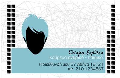 Επαγγελματική κάρτα για ΚουρείαΑνακαλύψτε μια μοναδική επαγγελματική κάρτα σχεδιασμένη για κουρεία, που αναδεικνύει την τέχνη και την παράδοση της κομμωτικής. Με έντονα αλλά αρμονικά χρώματα, η κάρτα διακρίνεται για τη δυναμική της διάταξη και τις κομψές γραμματοσειρές που υπογραμμίζουν την επαγγελματική ταυτότητα.Ο συνολικός σχεδιασμός αντικατοπτρίζει τον επαγγελματισμό και την αξιοπιστία του επαγγέλματος, προσφέροντας μια αίσθηση ποιότητας και στυλ που ξεχωρίζει. Τα φόντο στοιχεία ενισχύουν την αισθητική της κάρτας, κάνοντάς την ελκυστική στο κοινό σας.Η κάρτα μπορεί να προσαρμοστεί εύκολα με τα στοιχεία σας, όπως το όνομα, το τηλέφωνο και το λογότυπό σας. Είναι ιδανική για να επικοινωνήσετε τις υπηρεσίες σας, όπως κομμώσεις και styling, γεγονός που την καθιστά ένα ισχυρό εργαλείο μάρκετινγκ.Η αισθητική και η λειτουργικότητα της κάρτας βοηθούν τον επαγγελματία να ξεχωρίσει και να αφήσει θετική εντύπωση στην πελατεία του. Είναι η ιδανική επιλογή για εκείνους που επιθυμούν να αφήσουν σφραγίδα στον τομέα τους.Μπορείτε να κάνετε όποιες αλλαγές θέλετε μέσω του online σχεδιαστικού εργαλείου.