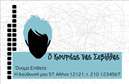 Επαγγελματική κάρτα για κουρείοΑναδείξτε τη μοναδικότητα και την κομψότητα του κουρείου σας με αυτή την επαγγελματική κάρτα. Ο συνολικός σχεδιασμός προωθεί την αίσθηση του στυλ και της φινέτσας, ενώ η ισορροπημένη διάταξη και τα ζωντανά χρώματα δημιουργούν μία εντυπωσιακή οπτική εμπειρία. Η γραμματοσειρά εξαιρετικής ποιότητας προσθέτει μία ακόμη διάσταση στην κάρτα, κάνοντάς την όχι μόνο ευανάγνωστη, αλλά και αισθητικά ευχάριστη.Η επαγγελματική αυτή κάρτα αντανακλά άμεσα τον επαγγελματισμό και την αξιοπιστία ενός κουρείου, μεταφέροντας το μήνυμα της ποιότητας και της φροντίδας που προσφέρετε στους πελάτες σας. Κάθε λεπτομέρεια έχει σχεδιαστεί σχολαστικά για να δημιουργήσει μία ισχυρή εικόνα που θα εντυπωσιάσει κάθε ενδιαφερόμενο.Μπορείτε να προσθέσετε εύκολα τα προσωπικά σας στοιχεία όπως όνομα, τηλέφωνο, λογότυπο και άλλες απαραίτητες πληροφορίες επικοινωνίας, ώστε η κάρτα να αντικατοπτρίζει πλήρως την ταυτότητα του κουρείου σας. Επίσης, η κάρτα μπορεί να περιλαμβάνει στοιχεία που να προβάλλουν τις υπηρεσίες σας, όπως κούρες, κούρεμα και styling.Με μία επαγγελματική κάρτα κουρείου, είστε σίγουροι ότι θα ξεχωρίσετε στο ανταγωνιστικό σας περιβάλλον και θα αφήσετε μία θετική εντύπωση στους πελάτες σας. Η κάρτα λειτουργεί ως οπτική επικοινωνία, προετοιμάζοντας το έδαφος για τη δημιουργία σχέσεων εμπιστοσύνης.Μπορείτε να κάνετε όποιες αλλαγές θέλετε μέσω του online σχεδιαστικού εργαλείου.