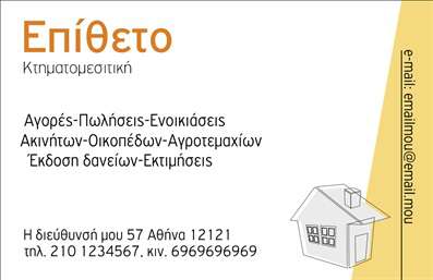 Επαγγελματική κάρτα για ΚτηματομεσίτεςΑνακαλύψτε την ιδανική κάρτα που θα αναδείξει τη δυναμική της επαγγελματικής σας παρουσίας στον τομέα των κτηματομεσιτών. Με μια κομψή και σύγχρονη αισθητική, αυτή η επαγγελματική κάρτα αποπνέει επαγγελματισμό και αξιοπιστία. Τα χρώματα που έχουν επιλεγεί, όπως το σκούρο μπλε και το λευκό, δημιουργούν μια ισορροπημένη και ευχάριστη αντίθεση, ενώ η γραμματοσειρά είναι καθαρή και ευανάγνωστη, ιδανική για να προσελκύσει την προσοχή των πελατών σας.Ο σχεδιασμός του template επιτρέπει την εύκολη προσωπική προσαρμογή, με δυνατότητα να προσθέσετε το όνομά σας, το τηλέφωνο, το λογότυπό σας και άλλα στοιχεία επικοινωνίας, κάνοντάς την ιδανική για τις δικές σας ανάγκες. Η κάρτα αυτή μπορεί επίσης να προβάλει τις υπηρεσίες σας, όπως η αξιολόγηση ακινήτων ή η διαχείριση προγραμμάτων αγοράς και πώλησης.Η επαγγελματική κάρτα είναι αναγκαία για να ξεχωρίσετε στην αγορά και να αφήσετε μια θετική εντύπωση στους πελάτες σας. Ο επαγγελματικός της χαρακτήρας θα σας βοηθήσει να κερδίσετε την εμπιστοσύνη του κοινού και να δημιουργήσετε lasting connections.Μπορείτε να κάνετε όποιες αλλαγές θέλετε μέσω του online σχεδιαστικού εργαλείου.