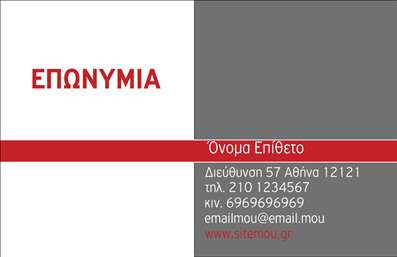 Επαγγελματική κάρτα για Κτηματομεσίτες Η συγκεκριμένη επαγγελματική κάρτα σχεδιάστηκε με στόχο να εντυπωσιάσει και να αποτυπώσει την επαγγελματική εικόνα του κτηματομεσίτη. Η χρήση κομψών και συγχρόνων χρωμάτων, συνδυάζει το μπλε και το λευκό, προσφέροντας μία αίσθηση σοβαρότητας και αξιοπιστίας. Η διάταξη του σχεδίου είναι ισορροπημένη, με τα στοιχεία να παρουσιάζονται άψογα και οι γραμματοσειρές να είναι καθαρές και ευανάγνωστες. Το σχέδιο αντανακλά τον επαγγελματισμό και την αξιοπιστία, στοιχεία σημαντικά για τους κτηματομεσίτες που θέλουν να επενδύσουν στη σωστή εικόνα τους. Κάθε λεπτομέρεια έχει σημασία και η κάρτα αυτή δείχνει ότι ο ιδιοκτήτης της προσέχει την παρουσία του στον τομέα. Αυτή η κάρτα προσφέρει την απόλυτη προσαρμοστικότητα. Μπορείτε εύκολα να προσθέσετε το όνομά σας, το τηλέφωνό σας, το λογότυπό σας και άλλα στοιχεία επικοινωνίας, διασφαλίζοντας ότι κάθε πληροφορία που χρειάζεται ο υποψήφιος πελάτης είναι άμεσα διαθέσιμη. Εάν θέλετε να προβληθούν οι υπηρεσίες σας, μπορείτε να προσθέσετε και μία σύντομη περιγραφή των κτηματομεσιτικών υπηρεσιών που προσφέρετε. Η επαγγελματική κάρτα για κτηματομεσίτες είναι το εργαλείο που θα σας βοηθήσει να ξεχωρίσετε και να αφήσετε θετική εντύπωση στους πελάτες σας. Μπορείτε να κάνετε όποιες αλλαγές θέλετε μέσω του online σχεδιαστικού εργαλείου.