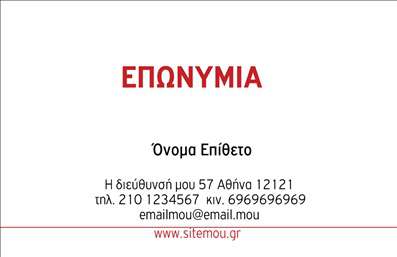 Επαγγελματική κάρτα για ΚτηματομεσίτεςΑυτή η κομψή επαγγελματική κάρτα είναι σχεδιασμένη ειδικά για τους κτηματομεσίτες που επιθυμούν να αποπνέουν επαγγελματισμό και αξιοπιστία. Με κυρίαρχα χρώματα σε αποχρώσεις του μπλε και του λευκού, η κάρτα προσφέρει μια αίσθηση σοβαρότητας και εμπιστοσύνης. Η διάταξη είναι καθαρή και συμμετρική, με καλαίσθητες γραμμές και στυλάτη γραμματοσειρά, που κάνουν το κείμενο ευανάγνωστο και ελκυστικό.Ο σχεδιασμός της κάρτας αντικατοπτρίζει τον επαγγελματικό χαρακτήρα του κτηματομεσίτη, ενσωματώνοντας στοιχεία όπως το λογότυπο της επιχείρησης και τα στοιχεία επικοινωνίας, τα οποία τοποθετούνται στρατηγικά για να τραβούν την προσοχή. Αυτή η επαγγελματική κάρτα προσδίδει αξιοπιστία και σιγουριά, κάτι που είναι απαραίτητο στο τομέα των ακινήτων.Η προσαρμοστικότητα είναι ένα από τα μεγάλα πλεονεκτήματα της κάρτας, καθώς μπορείτε να προσθέσετε εύκολα το όνομα σας, τον αριθμό τηλεφώνου και άλλες πληροφορίες επικοινωνίας, ώστε να είναι πάντα ενημερωμένη και χρήσιμη για τους πελάτες σας. Επιπλέον, η κάρτα μπορεί να υπενθυμίζει τις υπηρεσίες σας, όπως η εκτίμηση ακινήτων, η διαχείριση και η πώληση. Με αυτή την επαγγελματική κάρτα, οι κτηματομεσίτες θα ξεχωρίσουν και θα αφήσουν θετική εντύπωση στους υποψηφίους πελάτες, ενισχύοντας την προσωπική τους μάρκα.Μπορείτε να κάνετε όποιες αλλαγές θέλετε μέσω του online σχεδιαστικού εργαλείου.