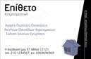 Επαγγελματική κάρτα για κτηματομεσίτεςΑνακαλύψτε την ιδανική επαγγελματική κάρτα που θα αντικατοπτρίζει τον επαγγελματισμό σας στον κόσμο των ακινήτων. Το σχέδιο της κάρτας διαθέτει μία κομψή διάταξη με σύγχρονα χρώματα όπως το γαλάζιο και το λευκό, που προσδίδουν μία αίσθηση φρεσκάδας και αξιοπιστίας. Η καθαρή γραμματοσειρά εξασφαλίζει ευανάγνωστο κείμενο, καθιστώντας την επικοινωνία εύκολη και άμεση. Το υπόβαθρο περιλαμβάνει λεπτές γραμμές ή γεωμετρικά στοιχεία που προσθέτουν μία σύγχρονη αίσθηση χωρίς να αποσπούν την προσοχή από τα βασικά στοιχεία.Αυτή η κάρτα είναι σχεδιασμένη ειδικά για να προβάλλει την αξιοπιστία και την επαγγελματική σας εικόνα, κάνοντάς την ιδανική για κτηματομεσίτες. Το δυναμικό της σχέδιο δεν είναι απλώς ελκυστικό, αλλά αποπνέει σιγουριά προς τους πελάτες σας, δίνοντας τους την αίσθηση ότι βρίσκονται στα χέρια ενός έμπειρου επαγγελματία.Η επαγγελματική σας κάρτα μπορεί εύκολα να προσαρμοστεί με τη προσθήκη του ονόματος, του τηλεφώνου σας, του λογότυπου και άλλων στοιχείων επικοινωνίας. Επιπλέον, έχετε τη δυνατότητα να περιλάβετε σχετικές υπηρεσίες ή προϊόντα που προσφέρετε, ενισχύοντας έτσι την προώθηση της επιχείρησής σας.Με αυτή την κάρτα, θα ξεχωρίσετε ανάμεσα στον ανταγωνισμό και θα αφήσετε μια αξέχαστη θετική εντύπωση στους πελάτες σας. Μπορείτε να κάνετε όποιες αλλαγές θέλετε μέσω του online σχεδιαστικού εργαλείου.