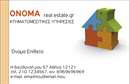 Επαγγελματική κάρτα για κτηματομεσίτεςΑυτή η εκλεπτυσμένη επαγγελματική κάρτα για κτηματομεσίτες διακρίνεται για την κομψότητα και τη σύγχρονη αισθητική της. Το σχέδιο συνδυάζει προσεγμένα χρώματα, όπως το σκούρο μπλε και το λευκό, για να δημιουργήσει μια αίσθηση εμπιστοσύνης και αξιοπιστίας. Οι απλές και καθαρές γραμμές προσδίδουν μία δυναμική ξηρότητα, ενώ η επιλεγμένη γραμματοσειρά είναι ευανάγνωστη και μοντέρνα, προσκαλώντας την προσοχή στην πληροφορία που περιλαμβάνει.Η κάρτα αυτή αποπνέει επαγγελματισμό, και είναι ιδανική για τον κτηματομεσίτη που θέλει να ξεχωρίσει στην αγορά. Κάθε λεπτομέρεια έχει σχεδιαστεί για να αποτυπώνει την αξιοπιστία και τη συνέπεια που απαιτεί το επάγγελμα.Η προσαρμοστικότητα της κάρτας είναι εντυπωσιακή, καθώς μπορείτε εύκολα να προσθέσετε στοιχεία όπως το όνομά σας, το τηλέφωνό σας και το λογότυπό σας. Αυτό σας επιτρέπει να προσαρμόσετε την κάρτα με τρόπο που να αντικατοπτρίζει την προσωπική σας ταυτότητα και τις ανάγκες της επιχείρησής σας.Επιπλέον, αυτή η κάρτα μπορεί να προβάλει τις υπηρεσίες σας, προσφέροντας μία πρώτη εντύπωση για τα ακίνητα και τις επενδυτικές επιλογές που προσφέρετε.Με αυτή την επαγγελματική κάρτα, έχετε τη δυνατότητα να ξεχωρίσετε και να αφήσετε μία θετική εντύπωση στους πελάτες σας. Μπορείτε να κάνετε όποιες αλλαγές θέλετε μέσω του online σχεδιαστικού εργαλείου.