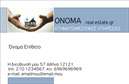 Επαγγελματική κάρτα για κτηματομεσίτεςΑνακαλύψτε τη μοναδική αίσθηση του επαγγελματισμού με αυτή την κομψή επαγγελματική κάρτα σχεδιασμένη ειδικά για κτηματομεσίτες. Η κάρτα συνδυάζει κλασικά και μοντέρνα στοιχεία, προσφέροντας μια ισχυρή πρώτη εντύπωση. Με κύρια χρώματα το βαθύ μπλε και το λευκό, η διάταξη αποπνέει οργάνωση και εμπιστοσύνη, ενώ η γραμματοσειρά είναι ευανάγνωστη και αριστοκρατική.Η απλή και κομψή αισθητική της κάρτας αντανακλά τον επαγγελματικό χαρακτήρα του κλάδου, προβάλλοντας την αξιοπιστία και την εμπειρία του κτηματομεσίτη. Τα background στοιχεία είναι επιλεγμένα ώστε να ενισχύουν την οπτική απήχηση, ενώ οι λεπτομέρειες των πληροφοριών είναι εναρμονισμένες με το συνολικό σχέδιο.Η επαγγελματική κάρτα αυτή προσφέρει άφθονες δυνατότητες προσαρμογής. Μπορείτε να προσθέσετε το όνομα, τον αριθμό τηλεφώνου σας, το λογότυπο της επιχείρησής σας και άλλες επαφές, επιτρέποντας μία άμεση και αποτελεσματική επικοινωνία με τους πελάτες σας.Επιπλέον, η κάρτα μπορεί να προβάλει τις υπηρεσίες σας, όπως η αγορά, η πώληση ή η ενοικίαση ακινήτων, κάνοντάς την ιδανική για προώθηση του επαγγελματικού σας προφίλ.Αυτή η κάρτα σας βοηθά να ξεχωρίσετε στην αγορά και να δημιουργήσετε θετικές εντυπώσεις στους δυνητικούς πελάτες σας. Μπορείτε να κάνετε όποιες αλλαγές θέλετε μέσω του online σχεδιαστικού εργαλείου.