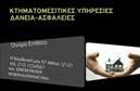 Επαγγελματική κάρτα για κτηματομεσίτες: Αυτή η κομψή κάρτα ενσωματώνει ένα σύγχρονο σχέδιο που ανταγωνίζεται τις πιο απαιτητικές προτιμήσεις του τομέα. Με μια γαλήνια παλέτα χρωμάτων που συνδυάζει το μπλε και το λευκό, η κάρτα αποπνέει μια αίσθηση σταθερότητας και φύσης, στοιχεία που είναι σημαντικά για τους κτηματομεσίτες. Η γραμματοσειρά είναι μοντέρνα και ευανάγνωστη, κάνοντάς την ιδανική για να τραβά την προσοχή.Η σχεδίαση της κάρτας αποτυπώνει τον επαγγελματισμό και την αξιοπιστία που απαιτεί ο τομέας των ακινήτων. Κάθε λεπτομέρεια, από την διάταξη μέχρι τα background στοιχεία, έχει επιλεγεί προσεκτικά για να συντελέσει στην δημιουργία μιας επαγγελματικής εικόνας που αποπνέει κύρος.Η προσαρμοστικότητα της κάρτας είναι ένα επιπλέον πλεονέκτημα. Μπορείτε να προσθέσετε εύκολα το όνομά σας, το τηλέφωνό σας, το λογότυπό σας και άλλα στοιχεία επικοινωνίας, προσαρμόζοντας την κάρτα ώστε να αντανακλά ακριβώς την ταυτότητά σας. Επιπλέον, η κάρτα μπορεί να προβάλλει και τις υπηρεσίες σας, είτε αυτά αφορούν πωλήσεις, είτε ενοικιάσεις ακινήτων.Αυτές οι επαγγελματικές κάρτες σας βοηθούν να ξεχωρίσετε ανάμεσα σε έναν ανταγωνιστικό κλάδο και να αφήσετε μια θετική και διαρκή εντύπωση στους πελάτες σας. Μπορείτε να κάνετε όποιες αλλαγές θέλετε μέσω του online σχεδιαστικού εργαλείου.