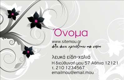 Επαγγελματική κάρτα για λευκά είδη με μοναδικό και κομψό σχεδιασμό που σίγουρα θα τραβήξει τα βλέμματα. Η κάρτα αυτή ενσωματώνει απαλά λευκά και γκρι χρώματα με μια διακριτική, αλλά εντυπωσιακή διάταξη. Η γραμματοσειρά είναι μοντέρνα, επισημαίνοντας την επαγγελματική ταυτότητα του χρήστη, ενώ το background προσθέτει μία αίσθηση φρεσκάδας και καθαρότητας που παραπέμπει στα λευκά είδη.Η αισθητική αυτή αντανακλά τον επαγγελματισμό και την αξιοπιστία του καταναλωτή, προσφέροντας μια ασφαλή εικόνα για τους πελάτες. Κάθε λεπτομέρεια έχει σχεδιαστεί προσεκτικά ώστε να αποπνέει κύρος και σοβαρότητα, χαρακτηριστικά απαραίτητα για μια αξιόπιστη επιχείρηση στον τομέα των λευκών ειδών. Η προσαρμοστικότητα της κάρτας είναι άλλη μία δυνατότητά της. Μπορείτε εύκολα να προσθέσετε το όνομά σας, τηλέφωνο, λογότυπο και άλλες λεπτομέρειες επικοινωνίας, κάνοντάς την απόλυτα λειτουργική και ευέλικτη για τις ανάγκες σας.Αν θέλετε να επιδείξετε τις υπηρεσίες ή τα προϊόντα σας, αυτή η κάρτα μπορεί να χρησιμοποιηθεί ως μέσο προβολής των προσφορών σας, δίνοντάς σας την ευκαιρία να εντυπωσιάσετε πελάτες και συνεργάτες.Με αυτήν την επαγγελματική κάρτα, σίγουρα θα ξεχωρίσετε και θα αφήσετε θετική εντύπωση σε κάθε επαφή σας. Μπορείτε να κάνετε όποιες αλλαγές θέλετε μέσω του online σχεδιαστικού εργαλείου.