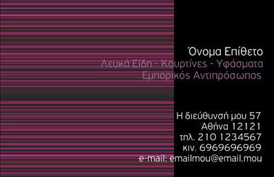 Επαγγελματική κάρτα για Λευκά είδη: Σχεδιασμένη με άψογη αισθητική, αυτή η επαγγελματική κάρτα εκφράζει τη σύγχρονη κομψότητα που αρμόζει στους επαγγελματίες του τομέα. Η επιλογή λευκού φόντου, σε συνδυασμό με διακριτικές αλλά εντυπωσιακές γραμματοσειρές, προσδίδει μία αίσθηση καθαρότητας και επαγγελματισμού. Οι λεπτές γραμμές και τα γεωμετρικά στοιχεία κρατούν την προσοχή στο κέντρο της κάρτας, προσκαλώντας τον παραλήπτη να εξερευνήσει τις πληροφορίες σας.Η κάρτα αντανακλά τον επαγγελματικό χαρακτήρα του τομέα των Λευκών ειδών, αποπνέοντας αξιοπιστία και σοβαρότητα. Κάθε λεπτομέρεια είναι προσεγμένη ώστε να δείχνει επαγγελματική και σοβαρή, υποστηρίζοντας την εικόνα σας στον επαγγελματικό χώρο.Η προσαρμοστικότητα της κάρτας είναι ένα από τα μεγάλα της πλεονεκτήματα. Εύκολα μπορείτε να προσθέσετε το όνομά σας, τον αριθμό τηλεφώνου σας, το λογότυπό σας, καθώς και άλλες πληροφορίες επικοινωνίας που θα ενισχύσουν την επαφή σας με τους πελάτες. Είτε είστε σχεδιαστής, είτε προμηθευτής, οι επαγγελματικές σας κάρτες θα δείχνουν ακριβώς όπως τις θέλετε.Χρησιμοποιώντας αυτή την κάρτα, έχετε τη δυνατότητα να προβάλετε τις υπηρεσίες ή τα προϊόντα σας, διευκολύνοντας έτσι τη σύνδεση με δυνητικούς πελάτες. Τα στοιχεία εκτύπωσης είναι αρκετά λεπτομερή, διασφαλίζοντας πως κάθε κάρτα θα ξεχωρίσει και θα αφήσει θετική εντύπωση.Μπορείτε να κάνετε όποιες αλλαγές θέλετε μέσω του online σχεδιαστικού εργαλείου.