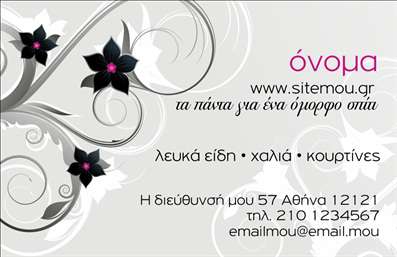 Επαγγελματική κάρτα για Λευκά είδη: Αυτή η εντυπωσιακή κάρτα αναδεικνύει την κομψότητα και τον επαγγελματισμό του τομέα των λευκών ειδών. Με μια ήρεμη παλέτα χρωμάτων που κυριαρχούν το άσπρο και το απαλό γκρι, η κάρτα αποπνέει μία αίσθηση φρεσκάδας και καθαριότητας. Η διάταξή της είναι προσεκτικά στιβαρή, με ευανάγνωστη γραμματοσειρά που προσθέτει μια αίσθηση σοβαρότητας και σοφίας.Ο σχεδιαστικός χαρακτήρας της κάρτας αντανακλά την αξιοπιστία και τον επαγγελματισμό, κάνοντάς την ιδανική για να ενισχύσει την εικόνα σας στην αγορά. Το minimalistic στυλ της επιτρέπει στον πελάτη να επικεντρωθεί στα κυριότερα στοιχεία, από το όνομα μέχρι τα στοιχεία επικοινωνίας, προσφέροντας μια συνολική εμπειρία που αφήνει θετική εντύπωση.Η κάρτα είναι εξαιρετικά προσαρμόσιμη: μπορείτε να προσθέσετε το όνομά σας, το τηλέφωνο, το λογότυπό σας και άλλα στοιχεία επικοινωνίας με ευκολία. Έτσι, θα μπορείτε να προβάλετε τις υπηρεσίες ή τα προϊόντα σας με τον καλύτερο τρόπο, κάνοντάς τις να ξεχωρίζουν.Η χρήση αυτής της επαγγελματικής κάρτας σας βοηθά να ξεχωρίσετε και να δημιουργήσετε μια θετική εντύπωση στους πελάτες σας. Δημιουργήστε την αναγκαία σύνδεση με το κοινό σας και δείξτε τους το πάθος σας για τον τομέα των λευκών ειδών.Μπορείτε να κάνετε όποιες αλλαγές θέλετε μέσω του online σχεδιαστικού εργαλείου.
