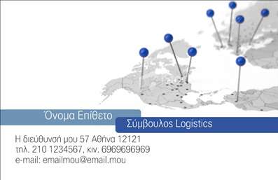 Επαγγελματική κάρτα για Λογιστικά ΓραφείαΑνακαλύψτε τη νέα μας επαγγελματική κάρτα που είναι ιδανική για λογιστικά γραφεία. Ο σχεδιασμός της κάρτας διαθέτει μια κομψή και επαγγελματική αίσθηση, συνδυάζοντας ήρεμες αποχρώσεις του μπλε και του γκρι που αποπνέουν αξιοπιστία και σοβαρότητα. Η διάταξή της είναι καλοσχεδιασμένη, με καθαρές γραμμές και ισορροπία που διευκολύνει την ανάγνωση των στοιχείων επικοινωνίας.Η γραμματοσειρά είναι σύγχρονη και ευανάγνωστη, ενισχύοντας την αίσθηση επαγγελματισμού. Το background περιλαμβάνει διακριτικά γεωμετρικά στοιχεία, προσθέτοντας μία μοναδική πινελιά χωρίς να παρασυρεί την προσοχή από τα βασικά στοιχεία.Αυτό το σχέδιο αντανακλά τον επαγγελματικό χαρακτήρα και την αξιοπιστία που αναζητούν οι πελάτες σε ένα λογιστικό γραφείο. Οι επαγγελματικές κάρτες μας προσφέρουν τη δυνατότητα να προσαρμόσετε στοιχεία όπως το όνομα, το τηλέφωνο και το λογότυπο, διευκολύνοντας την ενσωμάτωση της ταυτότητας της επιχείρησής σας.Παράλληλα, η κάρτα μπορεί να προβάλλει υπηρεσίες όπως φοροτεχνικές συμβουλές ή λογιστικές υπηρεσίες, ενισχύοντας την προσέγγιση των πελατών σας. Με αυτήν την κάρτα, σίγουρα θα ξεχωρίσετε και θα αφήσετε θετική εντύπωση στους συνεργάτες και τους πελάτες σας.Μπορείτε να κάνετε όποιες αλλαγές θέλετε μέσω του online σχεδιαστικού εργαλείου.