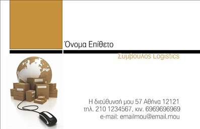 Επαγγελματική κάρτα για Λογιστικά ΓραφείαΑναδείξτε την επιχείρησή σας με αυτήν την εξαιρετικά σχεδιασμένη επαγγελματική κάρτα που έχει δημιουργηθεί ειδικά για λογιστικά γραφεία και φοροτεχνικές υπηρεσίες. Το μοντέρνο και κομψό σχέδιο, με τις απαλές απαλές αποχρώσεις του μπλε και του άσπρου, προσδίδει μία αίσθηση εμπιστοσύνης και επαγγελματισμού. Η διακριτική διάταξη των στοιχείων με προσεγμένη γραμματοσειρά εξασφαλίζει ότι οι πληροφορίες σας είναι εύκολα αναγνώσιμες.Η κάρτα αυτή είναι ιδανική για να αναδείξει την αξιοπιστία και την ποιότητα των υπηρεσιών σας. Το επαγγελματικό της ύφος δημιουργεί θετική εντύπωση στους πελάτες και τους συνεργάτες σας, ενισχύοντας τη φήμη σας στον τομέα σας. Τα background στοιχεία προσθέτουν μία απαλή αίσθηση, που ενισχύει τη συνολική εμφάνιση χωρίς να υπερτονίζουν την κάρτα.Επίσης, η επαγγελματική κάρτα σας προσφέρει τη δυνατότητα να προσαρμόσετε στοιχεία όπως το όνομα, το τηλέφωνο και το λογότυπό σας, διασφαλίζοντας ότι κάθε κάρτα είναι μοναδική και αντιπροσωπεύει την προσωπική σας ταυτότητα. Μπορείτε ακόμη να προσθέσετε πληροφορίες για τις υπηρεσίες ή τα προϊόντα σας, επιτρέποντας στους πελάτες σας να γνωρίσουν καλύτερα το τις προσφορές σας.Αυτή η κάρτα είναι ο ιδανικός τρόπος για να ξεχωρίσετε στον ανταγωνιστικό σας τομέα και να αφήσετε μια δυναμική και θετική εντύπωση.Μπορείτε να κάνετε όποιες αλλαγές θέλετε μέσω του online σχεδιαστικού εργαλείου.