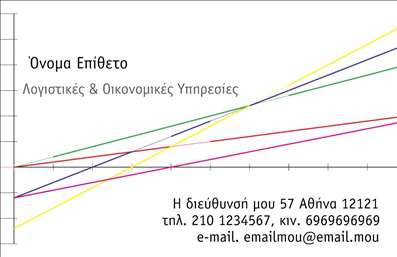 Επαγγελματική κάρτα για λογιστικά γραφεία - Αυτή η εντυπωσιακή επαγγελματική κάρτα έχει σχεδιαστεί ειδικά για να αναδείξει την αξιοπιστία και τον επαγγελματισμό των λογιστικών υπηρεσιών. Με ένα κομψό, μοντέρνο σχέδιο, η κάρτα συνδυάζει αριστοτεχνικά αποχρώσεις του μπλε και του λευκού, προσφέροντας μια αίσθηση τυπικότητας και καθαρότητας, ιδανική για το λογιστικό επάγγελμα.Η διάταξή της είναι προσεκτικά οργανωμένη, με ευανάγνωστες γραμματοσειρές που διευκολύνουν την ανάγνωση των στοιχείων σας. Το background στοιχείο της κάρτας είναι διακριτικό, αλλά ταυτόχρονα προσθέτει βάθος και χαρακτήρα, κάνοντάς την να ξεχωρίζει.Η κάρτα αντανακλά τον επαγγελματικό χαρακτήρα σας και την αξιοπιστία του λογιστικού σας γραφείου, ενδυναμώνοντας την εικόνα σας στον κόσμο των επαγγελματικών καρτών. Η ευχέρεια προσθήκης στοιχείων όπως το όνομα, το τηλέφωνο, το λογότυπό σας και άλλες πληροφορίες επικοινωνίας καθιστά την κάρτα και λειτουργική.Επιπλέον, μπορεί να προβάλει τις υπηρεσίες σας, όπως φοροτεχνικές συμβουλές ή λογιστική υποστήριξη, δίνοντάς σας την ευκαιρία να ενισχύσετε τη σύνδεση με τους πελάτες σας. Αυτός ο σχεδιασμός σας επιτρέπει να ξεχωρίσετε αφήνοντας μια θετική εντύπωση κάθε φορά που παραδίδετε μια κάρτα.Μπορείτε να κάνετε όποιες αλλαγές θέλετε μέσω του online σχεδιαστικού εργαλείου.
