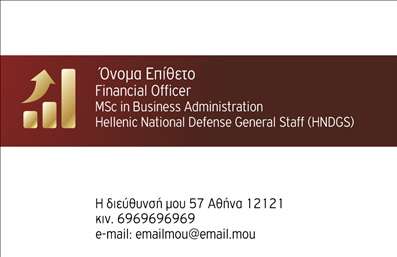 Επαγγελματική κάρτα για λογιστικά γραφείαΗ συγκεκριμένη επαγγελματική κάρτα έχει σχεδιαστεί με σκοπό να εντυπωσιάσει και να αφήσει μια θετική εντύπωση στους πελάτες σας. Με έναν κομψό συνδυασμό χρωμάτων, που κυριαρχεί το μπλε και το λευκό, προσφέρει μία αίσθηση αξιοπιστίας και επαγγελματισμού. Η διάταξη των στοιχείων είναι καθαρή και οργανωμένη, με ευδιάκριτη γραμματοσυρά, διευκολύνοντας τη γρήγορη αναγνώριση των στοιχείων επικοινωνίας σας.Το δυναμικό σχέδιο αυτής της κάρτας αντανακλά την επαγγελματική σας ταυτότητα και ενδυναμώνει την εμπιστοσύνη των πελατών σας. Είτε μιλάμε για λογιστικά γραφεία είτε για φοροτεχνικές υπηρεσίες, η κάρτα σας βοηθά να ξεχωρίσετε στον ανταγωνισμό.Η προσαρμοστικότητα της επαγγελματικής κάρτας επιτρέπει τη δυνατότητα προσθήκης στοιχείων όπως το όνομά σας, το τηλέφωνο, το λογότυπο της επιχείρησής σας και άλλες πληροφορίες επικοινωνίας, έτσι ώστε να την προσαρμόσετε στις ανάγκες σας με ευκολία.Επιπλέον, η κάρτα μπορεί να λειτουργήσει ως μικρή διαφήμιση των υπηρεσιών σας, προβάλλοντας με σύντομο και περιεκτικό τρόπο αυτό που προσφέρετε στο έντυπο αυτή.Η κομψότητα και ο επαγγελματισμός της κάρτας θα βοηθήσουν τον επαγγελματία να ξεχωρίσει και να αφήσει μια θετική εντύπωση σε κάθε πιθανό πελάτη.Μπορείτε να κάνετε όποιες αλλαγές θέλετε μέσω του online σχεδιαστικού εργαλείου.
