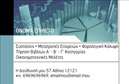 Επαγγελματικές κάρτες - Λογιστικά Γραφεία Υπηρεσίες - Κωδικός:87925