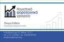 Επαγγελματική κάρτα για Λογιστικά Γραφεία - Μια κομψή και επαγγελματική κάρτα που αναδεικνύει την αξιοπιστία των λογιστικών υπηρεσιών. Το σχέδιο της κάρτας ενσωματώνει μια ισχυρή αίσθηση επαγγελματισμού, με απαλά χρώματα που επικοινωνούν σιγουριά και σταθερότητα. Η διάταξη είναι καθαρή και οργανωμένη, ενώ η γραμματοσειρά είναι ευανάγνωστη, προσφέροντας έτσι μια άψογη αλληλεπίδραση με τον πελάτη.Επιπλέον, το σχέδιο αντανακλά τον επαγγελματικό χαρακτήρα του λογιστικού γραφείου, μεταφέροντας ασφάλεια και αξιοπιστία στον αποδέκτη. Η επιλογή των χρωμάτων και των στοιχείων υποδηλώνει τη φιλοσοφία της επιχείρησης, κάνοντάς την ξεχωριστή και αξέχαστη.Οι επαγγελματικές κάρτες είναι προσαρμόσιμες ώστε να περιλαμβάνουν σημαντικά στοιχεία όπως το όνομα, το τηλέφωνο, το λογότυπο και άλλες πληροφορίες επικοινωνίας, διευκολύνοντας την αλληλεπίδραση με τους πελάτες σας. Αυτή η δυνατότητα προσαρμογής σας επιτρέπει να προβάλετε τις υπηρεσίες σας αποτελεσματικά και να ενισχύσετε την προβολή των προϊόντων σας.Κάθε κάρτα λειτουργεί ως μέσο για να ξεχωρίσετε στην αγορά και να αφήσετε μια θετική εντύπωση στους πελάτες σας. Μπορείτε να κάνετε όποιες αλλαγές θέλετε μέσω του online σχεδιαστικού εργαλείου.