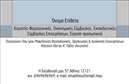 Επαγγελματικές κάρτες - Λογιστικά Γραφεία Υπηρεσίες - Κωδικός:89641
