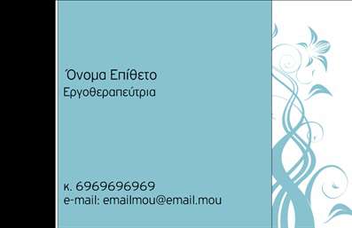 Επαγγελματική κάρτα για λογοθεραπευτές που συνδυάζει κομψότητα και επαγγελματισμό, ιδανική για να αποτυπώσει την εξειδίκευση σας στον τομέα. Η αισθητική της κάρτας αποπνέει εμπιστοσύνη και σοβαρότητα, με μία απαλή παλέτα χρωμάτων που ενσωματώνει το γαλάζιο και το λευκό, κάνοντάς την ευχάριστη στην όψη. Η διάταξη είναι προσεκτικά σχεδιασμένη, με σαφή διαχωρισμό των στοιχείων, χρησιμοποιώντας μοντέρνα γραμματοσειρά που διασφαλίζει την αναγνωσιμότητα.Ο σχεδιασμός της επαγγελματικής κάρτας αντανακλά τον επαγγελματικό χαρακτήρα και την αξιοπιστία του επαγγέλματος του λογοθεραπευτή, αποτυπώνοντας την αίσθηση της φροντίδας και της υποστήριξης, στοιχεία απαραίτητα για την εφαρμογή της ατομικής θεραπείας. Οι οπτικές αναπαραστάσεις, όπως εικόνες που σχετίζονται με την ανθρώπινη επικοινωνία, προσθέτουν μία επιπλέον διάσταση στη συνολική παρουσίαση.Η κάρτα προσφέρει την ευελιξία της προσαρμοστικότητας, επιτρέποντας την εύκολη προσθήκη στοιχείων όπως το όνομα, το τηλέφωνο, το λογότυπο και άλλες πληροφορίες επικοινωνίας, ώστε να ταιριάζει απόλυτα στις ανάγκες σας. Επιπλέον, οδηγεί στην προβολή των υπηρεσιών που προσφέρετε, βοηθώντας σας να ξεχωρίσετε σε ένα ανταγωνιστικό περιβάλλον.Με την επαγγελματική αυτή κάρτα, θα είστε σε θέση να δημιουργήσετε θετική εντύπωση και να μεταδώσετε την ποιότητα των υπηρεσιών σας. Μπορείτε να κάνετε όποιες αλλαγές θέλετε μέσω του online σχεδιαστικού εργαλείου.
