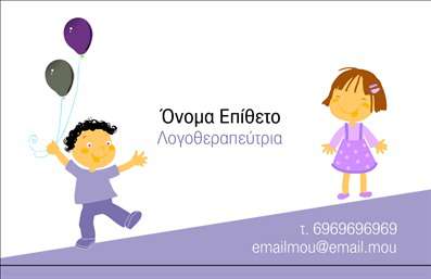 Επαγγελματική κάρτα για ΛογοθεραπευτέςΑυτή η εντυπωσιακή επαγγελματική κάρτα έχει σχεδιαστεί με υψηλή αισθητική, αποπνέοντας επαγγελματισμό και αξιοπιστία. Τα απαλά χρώματα, όπως το κρεμ και το γαλάζιο, καθώς και οι καθαρές γραμμές, δημιουργούν μια ισορροπημένη διάταξη που σαγηνεύει με την πρώτη ματιά. Η κομψή γραμματοσειρά προσθέτει μια νότα εκλεπτυσμένης απλότητας, επιτρέποντας στα στοιχεία επικοινωνίας να ξεχωρίζουν εύκολα χωρίς να είναι φορτωμένα.Ο σχεδιασμός της επαγγελματικής κάρτας αντανακλά την αξιοπιστία και τον επαγγελματικό χαρακτήρα του λογοθεραπευτή, δίνοντας έμφαση στην αξία των υπηρεσιών που προσφέρει. Κάθε λεπτομέρεια είναι επιλεγμένη με προσοχή για να τονίζει την εμπειρία και την εξειδίκευση του επαγγελματία.Με την ευχέρεια της προσαρμοστικότητας, μπορείτε να προσθέσετε το όνομά σας, το τηλέφωνο, το λογότυπο και άλλα στοιχεία επικοινωνίας σύμφωνα με τις ανάγκες σας. Αυτή η κάρτα είναι επίσης ιδανική για να προβάλει τις υπηρεσίες σας, διασφαλίζοντας ότι οι πελάτες σας θα έχουν άμεση πρόσβαση στις πληροφορίες που χρειάζονται.Η επαγγελματική κάρτα αυτή θα σας βοηθήσει να ξεχωρίσετε στον τομέα σας και να αφήσετε μια θετική εντύπωση στους νέους σας πελάτες. Μπορείτε να κάνετε όποιες αλλαγές θέλετε μέσω του online σχεδιαστικού εργαλείου.