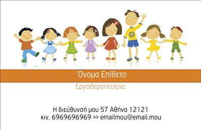 Επαγγελματική κάρτα για ΛογοθεραπευτέςΗ συγκεκριμένη επαγγελματική κάρτα έχει σχεδιαστεί ειδικά για λογοθεραπευτές, συνδυάζοντας μοντέρνα α estética με επαγγελματικό χαρακτήρα. Χρησιμοποιεί ήρεμα και φιλικά χρώματα που υποδηλώνουν τον φιλόξενο και υποστηρικτικό χαρακτήρα της θεραπείας σας. Η διάταξη είναι καθαρή και οργανωμένη, διευκολύνοντας την ανάγνωση των στοιχείων σας.Η γραμματοσειρά είναι κομψή και ευανάγνωστη, προσφέροντας μια αίσθηση αξιοπιστίας και επαγγελματισμού. Τα background στοιχεία, όπως λεπτές γραμμές ή γεωμετρικά σχήματα, προσθέτουν μια σύγχρονη αίσθηση χωρίς να αποσπούν την προσοχή από τις πληροφορίες σας.Αυτή η επαγγελματική κάρτα αποπνέει επαγγελματισμό και αξιοπιστία, κάνοντάς την ιδανική για να ενισχύσετε την παρουσία σας στον τομέα της λογοθεραπείας. Η δυνατότητα προσθήκης του ονόματος, του τηλεφώνου και του λογότυπού σας παρέχει ευελιξία στο σχέδιο, επιτρέποντάς σας να προσαρμόσετε την κάρτα σύμφωνα με τις ανάγκες σας.Επιπλέον, η κάρτα μπορεί να προβάλει τις υπηρεσίες ή τα προϊόντα σας, καθιστώντας την ένα χρήσιμο εργαλείο μάρκετινγκ. Η μεγάλη προσοχή στη λεπτομέρεια εγγυάται ότι θα ξεχωρίσετε και θα αφήσετε μια θετική εντύπωση στους πελάτες σας.Μπορείτε να κάνετε όποιες αλλαγές θέλετε μέσω του online σχεδιαστικού εργαλείου.