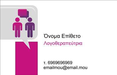 Επαγγελματική κάρτα για ΛογοθεραπευτέςΑυτή η εκλεπτυσμένη επαγγελματική κάρτα σχεδιάστηκε ειδικά για λογοθεραπευτές, συνδυάζοντας υψηλή αισθητική και επαγγελματισμό. Το λευκό φόντο φωτίζει τις σημαντικές πληροφορίες και δημιουργεί αίσθηση καθαρότητας. Η χρήση γαλάζιων και πράσινων τόνων προσφέρει μια ήρεμη αίσθηση, ιδανική για τον τομέα της υγείας. Η γραμματοσειρά είναι ευανάγνωστη και μοντέρνα, προσθέτοντας μια πινελιά κομψότητας.Το σχέδιο αυτό αντανακλά την αξιοπιστία και τον επαγγελματισμό που απαιτεί το επάγγελμα του λογοθεραπευτή. Κάθε στοιχείο της κάρτας έχει επιλεγεί προσεκτικά για να δημιουργήσει μία εικόνα εμπιστοσύνης και σοβαρότητας, στοιχεία απαραίτητα για την προσέλκυση πελατών.Η κάρτα είναι εξαιρετικά παραμετροποιήσιμη, επιτρέποντας προσθήκες όπως το όνομα του λογοθεραπευτή, τηλέφωνο επικοινωνίας και λογότυπο. Αυτή η λειτουργικότητα μπορεί να προσαρμοστεί εύκολα σύμφωνα με τις ατομικές ανάγκες του επαγγελματία.Επιπλέον, η κάρτα μπορεί να προβάλλει τις ειδικότητες και τις υπηρεσίες του λογοθεραπευτή, εξασφαλίζοντας ότι οι πελάτες θα έχουν μια ξεκάθαρη εικόνα των παρεχόμενων υπηρεσιών.Αυτή η επαγγελματική κάρτα βοηθά τους λογοθεραπευτές να ξεχωρίσουν και να αφήσουν μια θετική εντύπωση στους πελάτες τους. Μπορείτε να κάνετε όποιες αλλαγές θέλετε μέσω του online σχεδιαστικού εργαλείου.