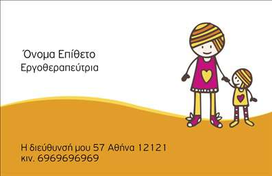 Επαγγελματική κάρτα για λογοθεραπευτές που σχεδιάστηκε για να αποπνέει επαγγελματισμό και αξιοπιστία. Το χρώμα του υπόβαθρου είναι μια γαλήνια απόχρωση του μπλε, που ενσωματώνει την αίσθηση της ηρεμίας και της εμπιστοσύνης, στοιχεία που είναι ζωτικά για το επάγγελμα.Η διάταξή της είναι καθαρή και οργανωμένη, με τη χρήση ευανάγνωστης γραμματοσειράς που διευκολύνει την αναγνωσιμότητα, αφήνοντας χώρο για την προσθήκη πιθανού λογότυπου.Το σχέδιο της κάρτας αντανακλά τον επαγγελματικό χαρακτήρα του λογοθεραπευτή, βοηθώντας στη διαφοροποίηση σε έναν ανταγωνιστικό τομέα. Κάθε λεπτομέρεια έχει σχεδιαστεί προσεκτικά ώστε να δείχνει την αξιοπιστία και τη δέσμευση για ποιοτική εργασία.Η κάρτα σας παρέχει την ικανότητα να προσθέσετε στοιχεία όπως όνομα, τηλέφωνο και email, επιτρέποντας εύκολη επικοινωνία με τους πελάτες.Επιπλέον, αυτή η επαγγελματική κάρτα λειτουργεί ως διαφήμιση των υπηρεσιών σας, εξασφαλίζοντας ότι οι πελάτες κατανοούν την αποστολή σας στην λογοθεραπεία και τις προσεγγίσεις σας για την υποστήριξή τους.Μέσα από αυτή την κάρτα, ο λογοθεραπευτής μπορεί να ξεχωρίσει ανάμεσα στους ανταγωνιστές του και να αφήσει μια θετική εντύπωση στον αποδέκτη.Μπορείτε να κάνετε όποιες αλλαγές θέλετε μέσω του online σχεδιαστικού εργαλείου.