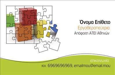 Επαγγελματική κάρτα για ΛογοθεραπευτέςΑυτή η εντυπωσιακή επαγγελματική κάρτα έχει σχεδιαστεί ειδικά για λογοθεραπευτές, δημιουργώντας μια αισθητική που συνδυάζει επιστημονικότητα και προσέγγιση. Με χρήση απαλών παστέλ χρωμάτων, όπως το γαλάζιο και το πράσινο, η κάρτα προσφέρει μια αίσθηση ηρεμίας και εμπιστοσύνης, απαραίτητη για τη σχέση με τους πελάτες.Η διάταξη είναι ευδιάκριτη και καλοσχεδιασμένη, με γραμματοσειρές που συνδυάζουν την κομψότητα και την αναγνωρισιμότητα. Τα background στοιχεία προσθέτουν μια σύγχρονη νότα, κάνοντάς την αμέσως αναγνωρίσιμη και επαγγελματική. Κάθε λεπτομέρεια έχει προσεχθεί προσεκτικά προκειμένου να αντανακλά τον επαγγελματισμό και την αξιοπιστία του λογοθεραπευτή.Η επαγγελματική κάρτα αυτή παρέχει τη δυνατότητα να προστεθούν εύκολα στοιχεία όπως το όνομα, το τηλέφωνο, το λογότυπο και άλλες πληροφορίες επικοινωνίας, προσαρμόζοντας την ανάλογα με τις ανάγκες του κάθε επαγγελματία.Επιπλέον, η κάρτα μπορεί να προβάλει τις υπηρεσίες που προσφέρει ο λογοθεραπευτής, καθιστώντας την ένα πολύτιμο εργαλείο μάρκετινγκ. Έτσι, μπορεί να ξεχωρίσει και να αφήσει θετική εντύπωση στους πελάτες.Μπορείτε να κάνετε όποιες αλλαγές θέλετε μέσω του online σχεδιαστικού εργαλείου.