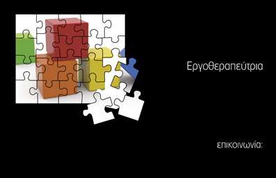 Επαγγελματική κάρτα για λογοθεραπευτές: Αυτή η κομψή και επαγγελματική κάρτα έχει σχεδιαστεί ειδικά για λογοθεραπευτές, επιδιώκοντας να εντυπωσιάσει με την αισθητική και τη λειτουργικότητά της. Η χρήση απαλών και φιλικών χρωμάτων, σε συνδυασμό με την καθαρή διάταξη, δημιουργεί μια αίσθηση ηρεμίας και εμπιστοσύνης, ιδανική για το επάγγελμα του λογοθεραπευτή. Οι γραμματοσειρές είναι σύγχρονες και ευανάγνωστες, προσφέροντας μια επαγγελματική εικόνα στον παραλήπτη.Η κάρτα αποπνέει επαγγελματισμό, με ακριβείς γραμμές και ισχυρή παρουσία που αναδεικνύει την αξιοπιστία των υπηρεσιών που παρέχονται. Κάθε στοιχείο της σχεδίασης, συμπεριλαμβανομένων των λογοτύπων και των πληροφοριών επικοινωνίας, έχει τοποθετηθεί στρατηγικά για να τραβά την προσοχή και να ενθαρρύνει την επικοινωνία.Η δυνατότητα προσαρμογής της κάρτας είναι επίσης εξαιρετική, επιτρέποντας την εύκολη προσθήκη στοιχείων όπως όνομα, τηλέφωνο και διεύθυνση ηλεκτρονικού ταχυδρομείου. Οι λογοθεραπευτές μπορούν να προβάλλουν τις υπηρεσίες τους ή ειδικές προσφορές μέσα από αυτή τη δημιουργική εκτύπωση, κάνοντάς την ένα ισχυρό εργαλείο μάρκετινγκ.Μια τέτοια επαγγελματική κάρτα μπορεί να αποτελέσει την τέλεια σύνθεση για να ξεχωρίσετε και να αφήσετε θετική εντύπωση στους πελάτες σας. Μπορείτε να κάνετε όποιες αλλαγές θέλετε μέσω του online σχεδιαστικού εργαλείου.