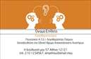 Επαγγελματικές κάρτες - Λογοθεραπευτές - Κωδικός:94542