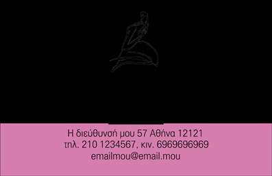 Επαγγελματική κάρτα για Μαιευτήρες ΓυναικολόγουςΗ επαγγελματική κάρτα μας για μαιευτήρες γυναικολόγους συνδυάζει κομψότητα και επαγγελματισμό, δημιουργώντας μια ισχυρή πρώτη εντύπωση στους επισκέπτες σας. Τα απαλά χρώματα και οι ξεκάθαρες γραμματοσειρές προσφέρουν μια αίσθηση ηρεμίας και εμπιστοσύνης, ιδανική για το συγκεκριμένο επάγγελμα.Ο συνολικός σχεδιασμός της κάρτας μας ενσωματώνει στοιχεία του ιατρικού χώρου, με διακριτές γραμμές και μια ισχυρή αλλά ευχάριστη αισθητική. Η διάταξή της είναι οργανωμένη και λειτουργική, με τη δυνατότητα προβολής σημαντικών πληροφοριών όπως το όνομα, το τηλέφωνο, το λογότυπο και άλλα στοιχεία επικοινωνίας. Το background είναι ήρεμο και επαγγελματικό, ενισχύοντας την εντύπωση αξιοπιστίας.Η κάρτα αυτές οι επαγγελματικές κάρτες μπορεί να λειτουργήσει ως εργαλείο προβολής των υπηρεσιών σας, επισημαίνοντας την εμπειρία και τον επαγγελματισμό σας στο πεδίο της μαιευτικής και γυναικολογίας. Οι πελάτες σας θα εκτιμήσουν την προσοχή στη λεπτομέρεια και την ευχάριστη παρουσίαση της κάρτας σας.Με την επαγγελματική κάρτα μας, μπορείτε να ξεχωρίσετε στον τομέα σας και να αφήσετε μια θετική εντύπωση στους πελάτες σας. Επαγγελματικές κάρτες που διευκολύνουν την άμεση αναγνώριση των υπηρεσιών σας και την αύξηση της εμπιστοσύνης.Μπορείτε να κάνετε όποιες αλλαγές θέλετε μέσω του online σχεδιαστικού εργαλείου.