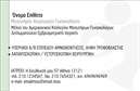 Επαγγελματική κάρτα για Μαιευτήρες ΓυναικολόγουςΗ επαγγελματική κάρτα για μαιευτήρες γυναικολόγους είναι σχεδιασμένη με εξαιρετική προσοχή στη λεπτομέρεια, προσφέροντας μια αίσθηση κομψότητας και επαγγελματισμού. Το χρωματικό σχήμα που περιλαμβάνει απαλούς τόνους, όπως το μπλε και το λευκό, δημιουργεί μια ήρεμη και φιλική ατμόσφαιρα. Η διάταξη είναι απλή αλλά δυναμική, με καθαρά γραμμές που διευκολύνουν την ανάγνωση.Η γραμματοσειρά είναι σύγχρονη και ευανάγνωστη, και τα background στοιχεία προσθέτουν μια απαλή επιπρόσθετη διάσταση χωρίς να αποσπούν την προσοχή από το κεντρικό μήνυμα. Το σχέδιο αυτό όχι μόνο επισημαίνει τον επαγγελματισμό αλλά και την αξιοπιστία που χρειάζεται ένας γυναικολόγος.Μια εξαιρετική πτυχή της κάρτας είναι η προσαρμοστικότητα της. Μπορείτε να προσθέσετε εύκολα στοιχεία όπως το όνομά σας, το τηλέφωνο και το λογότυπο της επιχείρησής σας, διασφαλίζοντας ότι παραμένει λειτουργική και χρήσιμη. Οι επαγγελματικές κάρτες αυτή τη στιγμή μπορεί να προβάλλουν και τις υπηρεσίες που προσφέρετε, ενισχύοντας περαιτέρω την παρουσία σας στην αγορά.Η συγκεκριμένη κάρτα βοηθά τους μαιευτές γυναικολόγους να ξεχωρίσουν και να αφήσουν μια θετική εντύπωση στους πελάτες τους, ενισχύοντας την εμπιστοσύνη και την επαγγελματική τους εικόνα.Μπορείτε να κάνετε όποιες αλλαγές θέλετε μέσω του online σχεδιαστικού εργαλείου.
