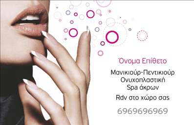 Επαγγελματική κάρτα για μανικιούρ και μακιγιάζΑνακαλύψτε τη μοναδική αισθητική της κάρτας μας για επαγγελματίες μανικιούρ και μακιγιάζ, σχεδιασμένη για να εντυπωσιάσει. Με μία κομψή παλέτα χρωμάτων που συνδυάζει τις ρομαντικές αποχρώσεις του ροζ και του μωβ, η κάρτα ξεχωρίζει για την απαλή της ατμόσφαιρα, προβάλλοντας παράλληλα την επαγγελματική σας εικόνα. Η διάταξη είναι καλαίσθητη και λειτουργική, προσφέροντας ευχάριστη ανάγνωση και ευδιάκριτους τίτλους.Η χρήση μοντέρνας γραμματοσειράς προσθέτει στυλ και σοβαρότητα, ενώ τα background στοιχεία, όπως αξεσουάρ ομορφιάς και λουλούδια, ενισχύουν τη θεματολογία της αισθητικής και του μανικιούρ. Αυτή η επαγγελματική κάρτα δεν είναι απλώς ένα κομψό αντικείμενο, αλλά ένα μέσο που αντικατοπτρίζει την αξιοπιστία και την ποιότητα της δουλειάς σας.Με τη δυνατότητα προσαρμογής, μπορείτε εύκολα να προσθέσετε το όνομά σας, το τηλέφωνό σας, το λογότυπό σας και άλλες σημαντικές λεπτομέρειες επικοινωνίας, κάνοντάς την ιδανική για να προβάλει τις υπηρεσίες σας.Η κάρτα είναι όχι μόνο λειτουργική αλλά και δυναμική, επιτρέποντάς σας να ξεχωρίσετε στον τομέα του μανικιούρ και του μακιγιάζ, αφήνοντας θετική εντύπωση στους πελάτες σας.Μπορείτε να κάνετε όποιες αλλαγές θέλετε μέσω του online σχεδιαστικού εργαλείου.