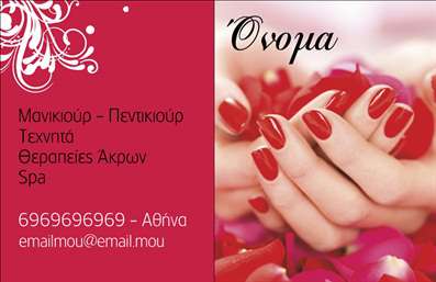 Επαγγελματική κάρτα για μανικιούρ μακιγιάζ αισθητικήΑνακαλύψτε την ιδανική επαγγελματική κάρτα για τον κόσμο της αισθητικής με αυτή τη μοναδικά σχεδιασμένη κάρτα. Με έντονα χρώματα και κομψές γραμμές, η κάρτα αυτή αποτελεί μια εκλεπτισμένη έκφραση του επαγγελματισμού σας. Η διάταξη της προσφέρει άνετη ανάγνωση, με μια σύγχρονη γραμματοσειρά που προσθέτει έναν αέρα φινέτσας.Το σχέδιο του φόντου, εμπνευσμένο από στοιχεία της φύσης, ενισχύει την αίσθηση της ηρεμίας και της ομορφιάς, κάνοντας την κάρτα να ξεχωρίζει. Αυτή η κάρτα είναι ιδανική για επαγγελματίες του μανικιούρ και του μακιγιάζ, καθώς αντανακλά την επιμέλεια και την αφοσίωση που απαιτεί το επάγγελμα σας. Τις αξίες της αξιοπιστίας και του στιλ ενσωματωμένες με χάρη.Η κάρτα προσφέρει την ευχέρεια προσαρμογής, επιτρέποντάς σας να προσθέσετε τα στοιχεία σας όπως το όνομα, το τηλέφωνο και το λογότυπο. Έτσι, μπορείτε να την προσαρμόσετε ανάλογα με τις ανάγκες σας και τη φήμη σας στον τομέα της ομορφιάς.Είτε παρέχετε υπηρεσίες μανικιούρ, είτε μακιγιάζ, αυτή η κάρτα σας βοηθά να προβάλετε τα προϊόντα και τις υπηρεσίες σας με τον καλύτερο δυνατό τρόπο. Λειτουργεί ως εργαλείο δικτύωσης που σφραγίζει τη φήμη σας και αριστεύει στην εντύπωση που αφήνετε στους πελάτες σας.Μην χάσετε την ευκαιρία να ξεχωρίσετε στην αγορά με μια επαγγελματική κάρτα που θα σας διαφοροποιήσει. Μπορείτε να κάνετε όποιες αλλαγές θέλετε μέσω του online σχεδιαστικού εργαλείου.